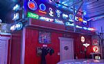  Of Neon/LED Signs & Clocks Thumbnail 52