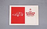 1984 300ZX Thumbnail 75